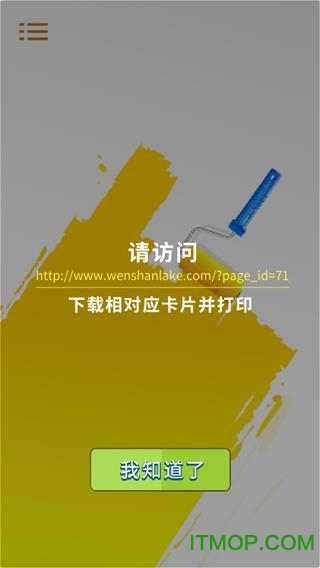 快乐记单词app图3