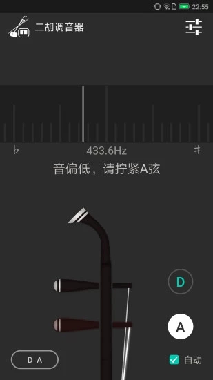 二胡调音器app图1