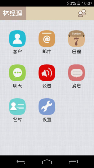 富通天下app图1