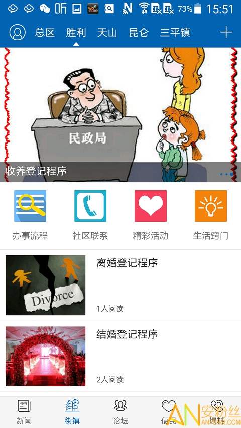 嗨克拉玛依app图4