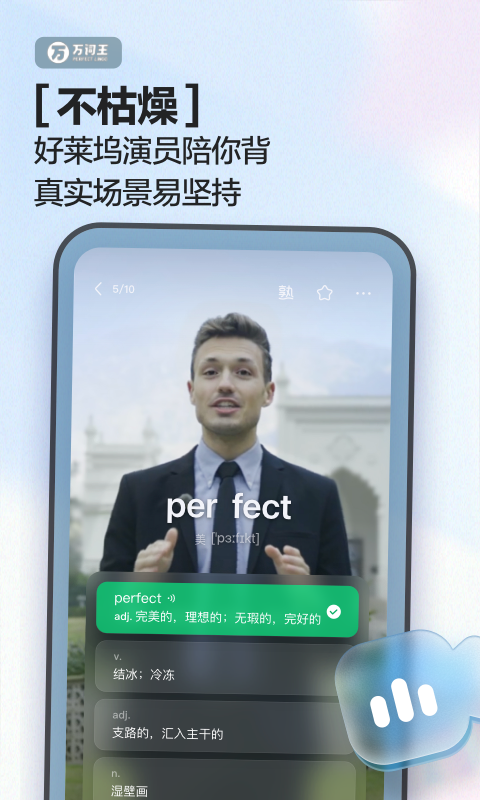 万词王app图1