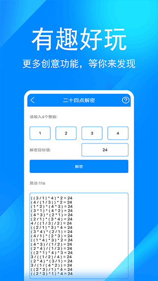 安卓实用工具箱图1