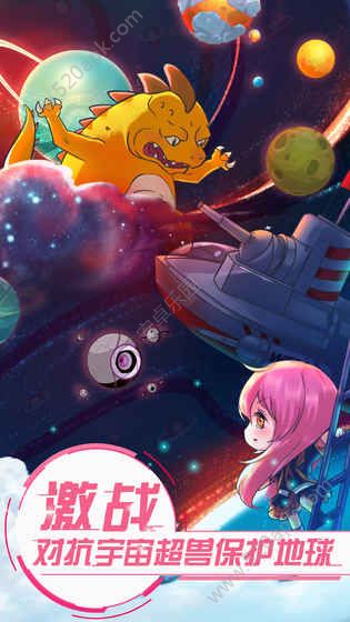 恋之宇宙战舰手游图2