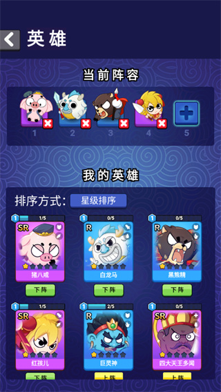摩登西游