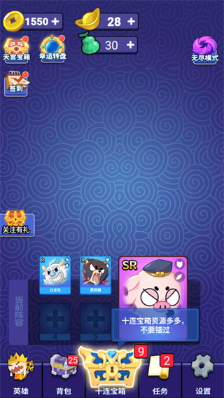 摩登西游图5