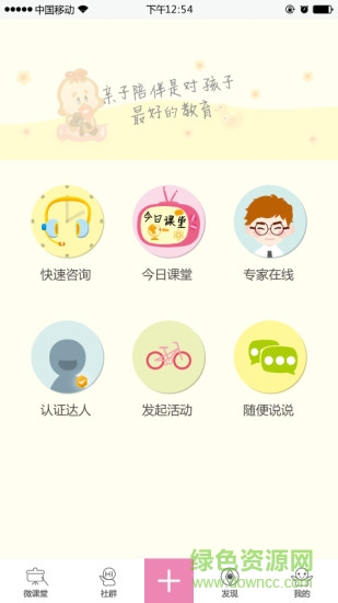 兜兜亲子app图3