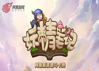 妖精笔记