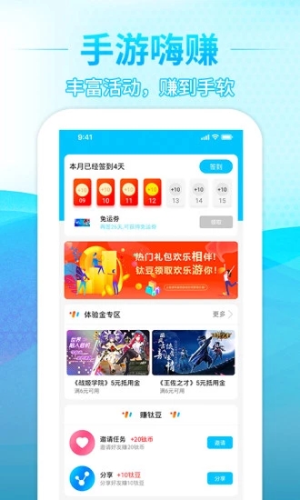 游钛游戏app图4