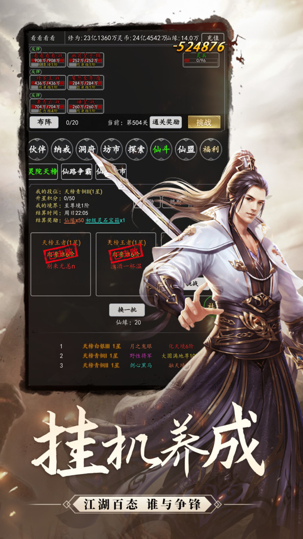 剑气除魔破解版图1