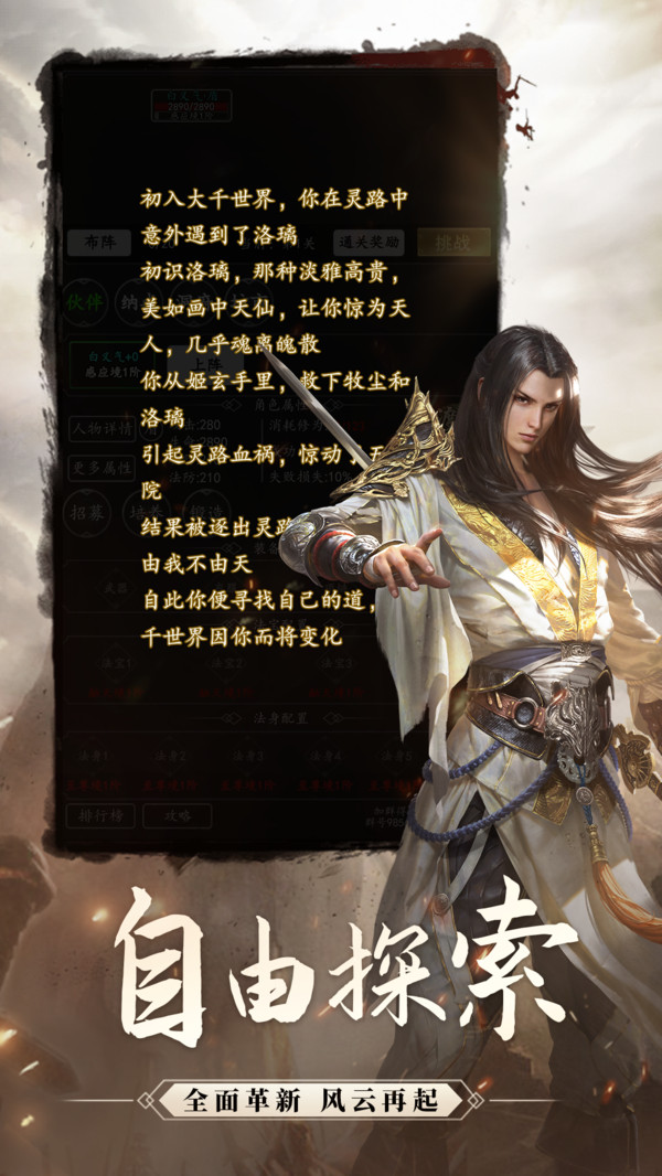 剑气除魔破解版图2