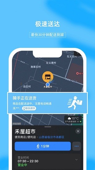 禾屋超市app最新版图3