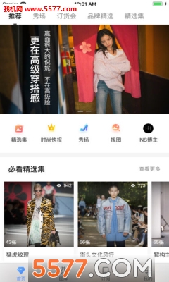 DeepFashion安卓版图4