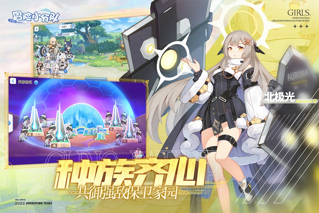 冒险小分队官网版图3