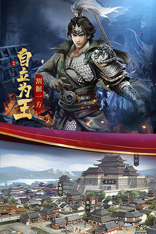 乱世纷争破解版