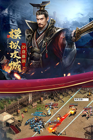 乱世纷争破解版图5