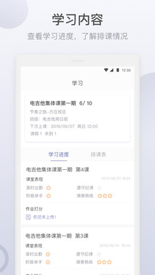 哆来学教师端app图1