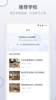 哆来学教师端app图3