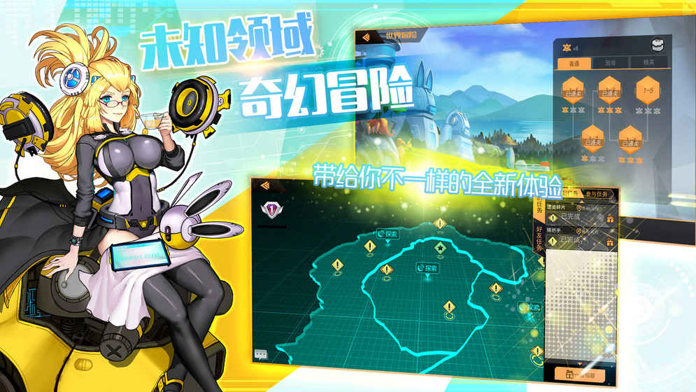 未面世界图3