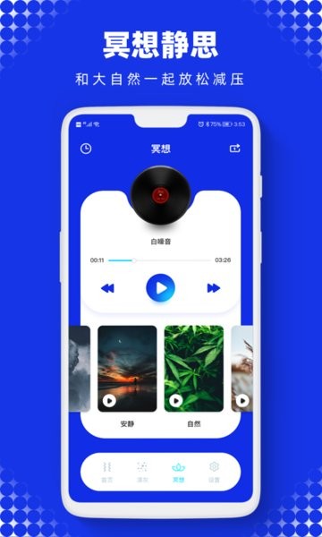 sonic声波助手截图6