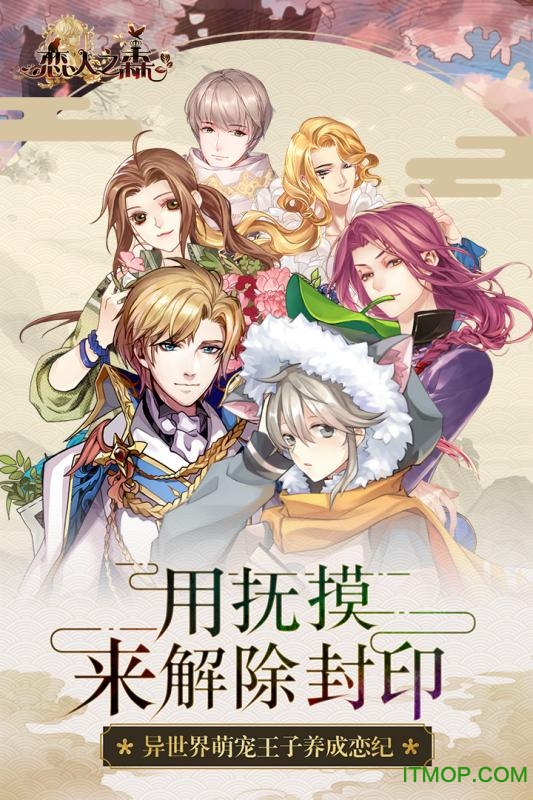 好玩友恋人之森手游图1