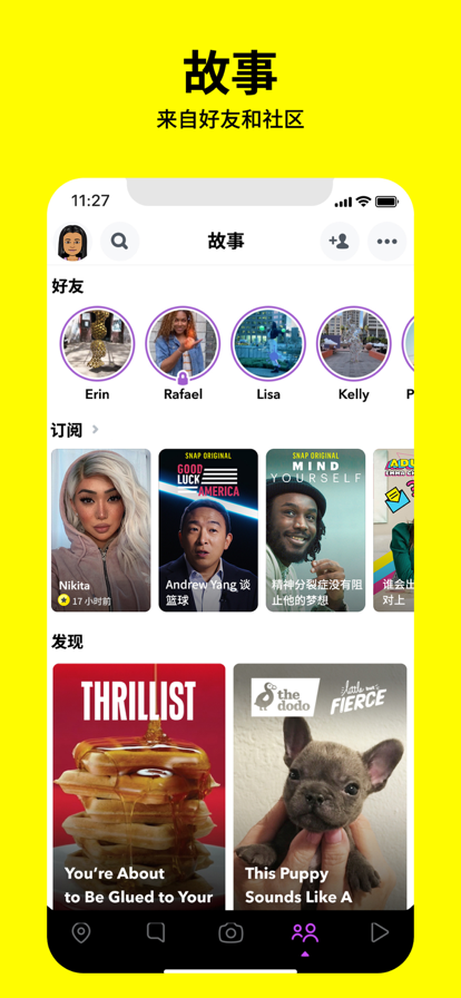 snapchat相机图2
