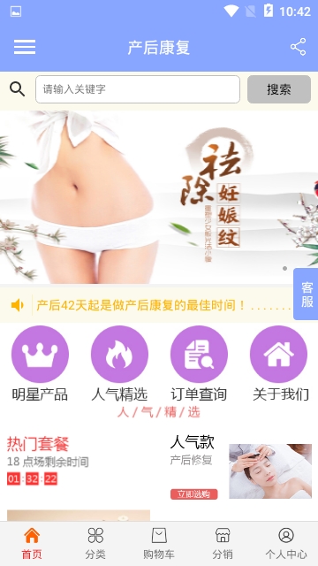 产后康复图3