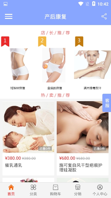 产后康复图1