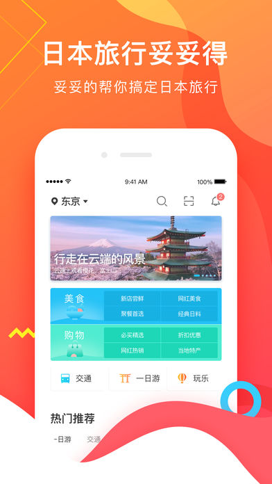 妥妥得图2