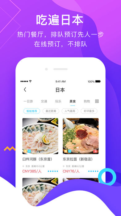 妥妥得图3