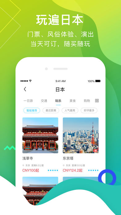 妥妥得图1