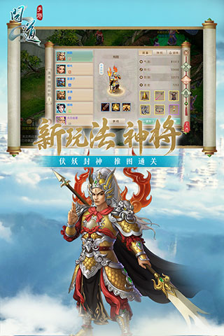 问道手游官服图4