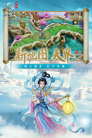 问道手游官服图3