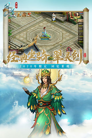 问道手游官服图2