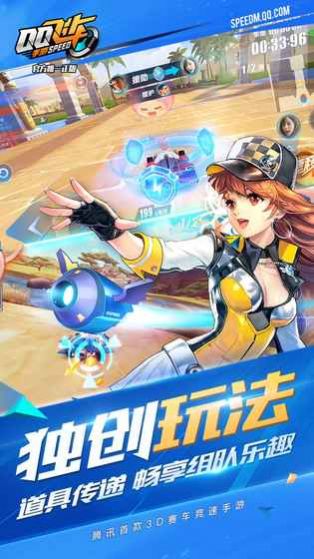qq飞车台服图1