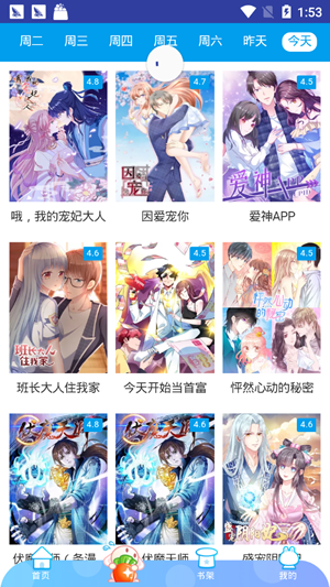 橙子漫画图2
