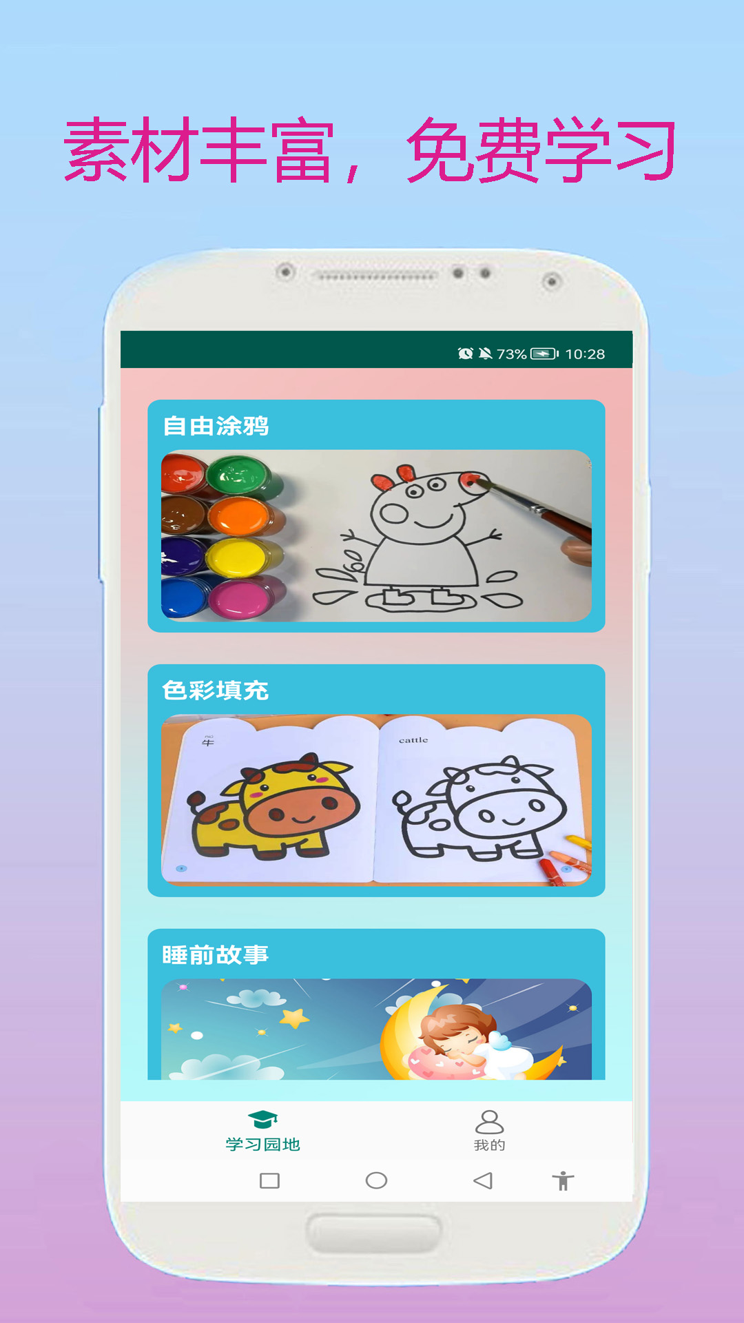 小奕宝宝学习图1