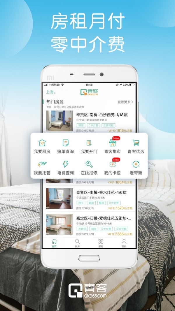 青客公寓图1