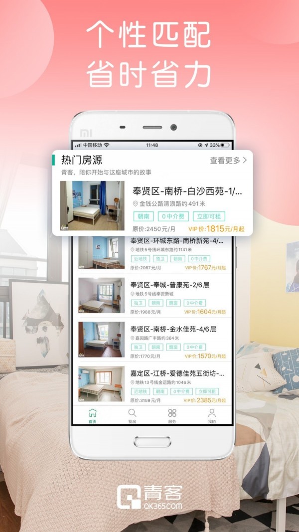 青客公寓图2