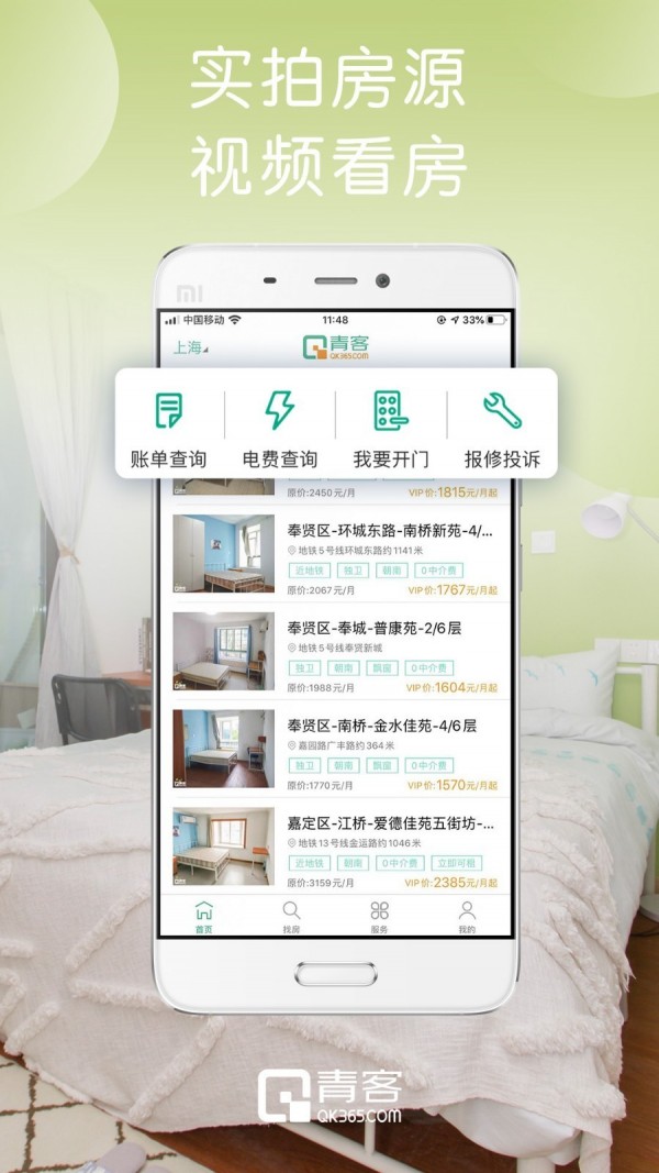青客公寓图3