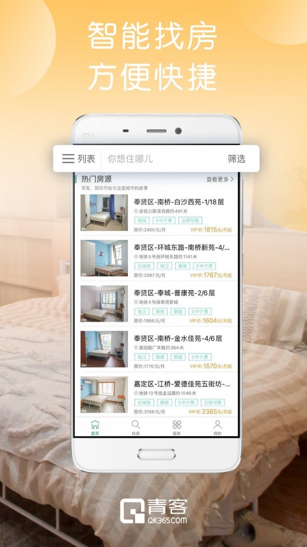 青客公寓图4
