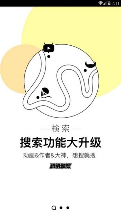 西瓜漫画APP图3