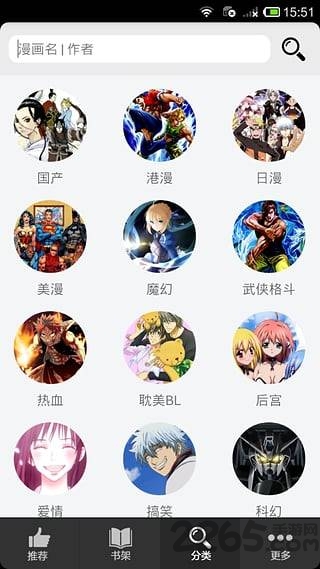 呱呱漫画图2
