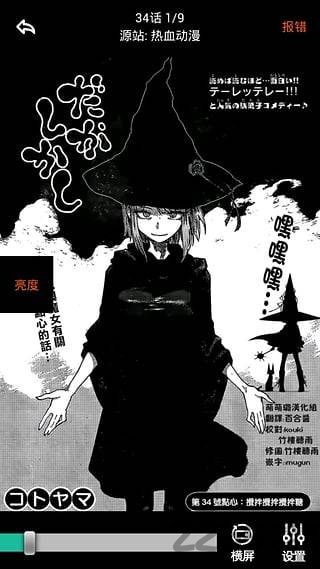 呱呱漫画图3