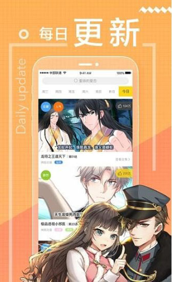 漫画堆安卓版
