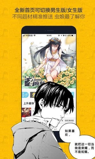 漫画堆安卓版图5