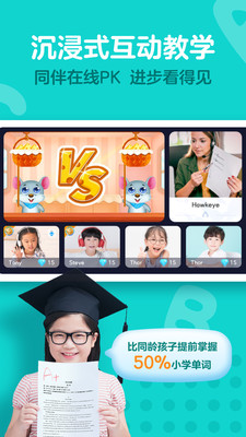 爱课少儿英语图4