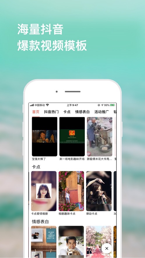 剪影小视频制作图1