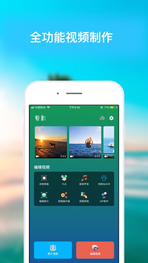 剪影小视频制作图4