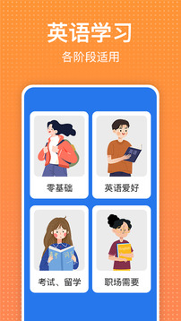 从零开始学英语图4