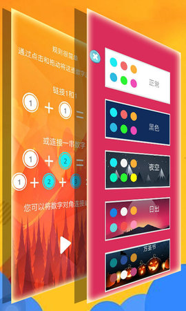 数字消除图4